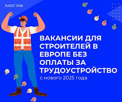 Как Jusst Job помогает найти работу мечты 5