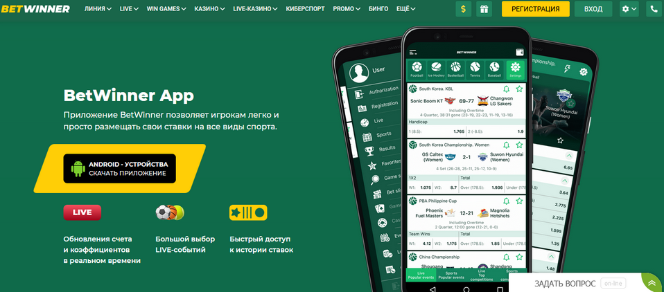 Explore the BetWinner Betting Platform Features and Benefits