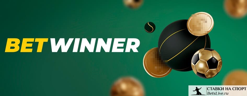 Guide ultime sur Betwinner  Paris, Bonus et Plus