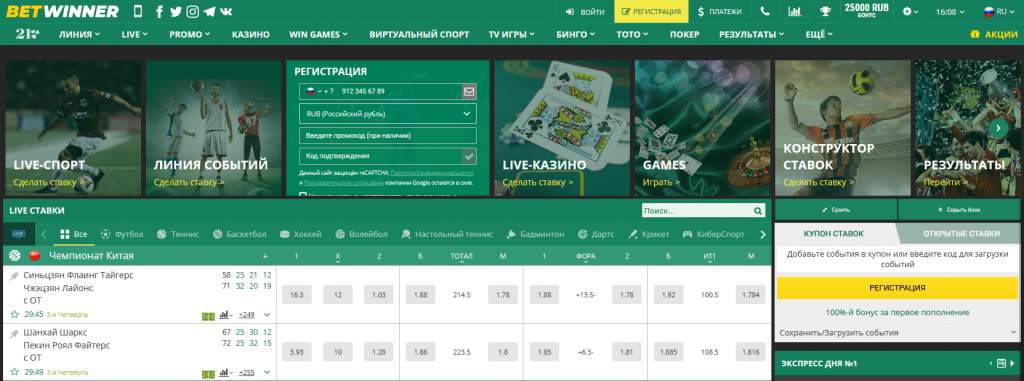 Experience the Thrill of BetWinner Aviator