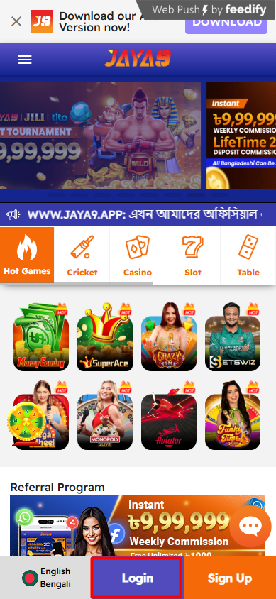 বিশ্বমানের ডিজিটাল সেবা Jaya9 এর সাথে আপনার সাফল্যের পথ বিশ্বমানের ডিজিটাল সেবা Jaya9 এর সাথে আপনার সাফল্যের পথ
